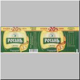 charkowrogan (232).jpg